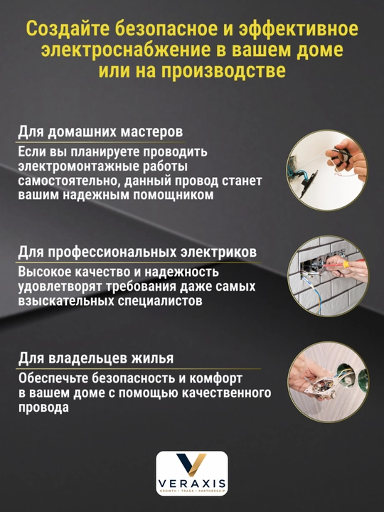 Провод ПВС 5х0,75 мм² медный гибкий 380 В, бухта 5–100 м