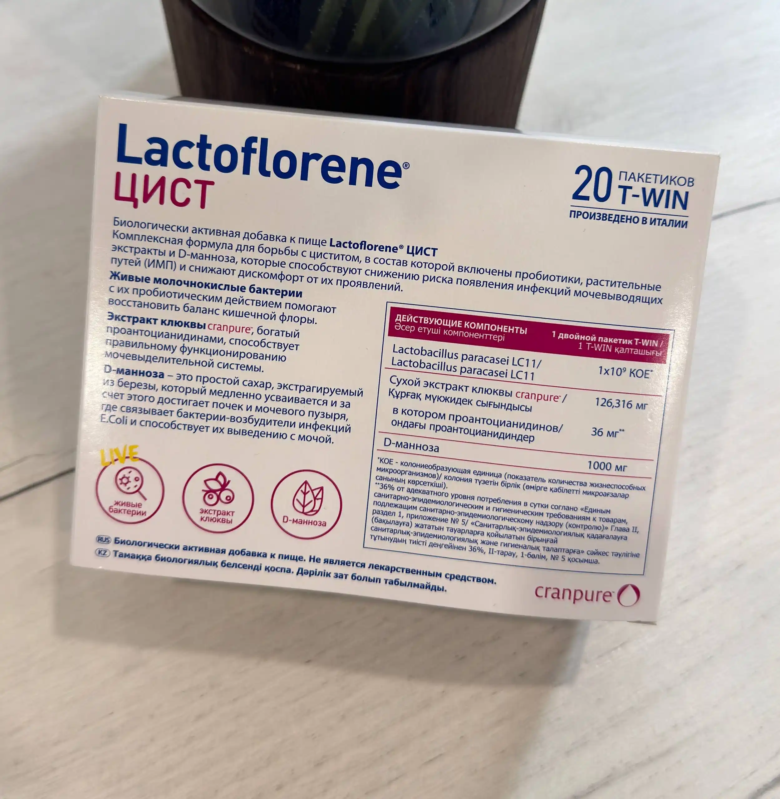 Lactoflorene® Цист - на защите мочевыводящих путей, 20 саше