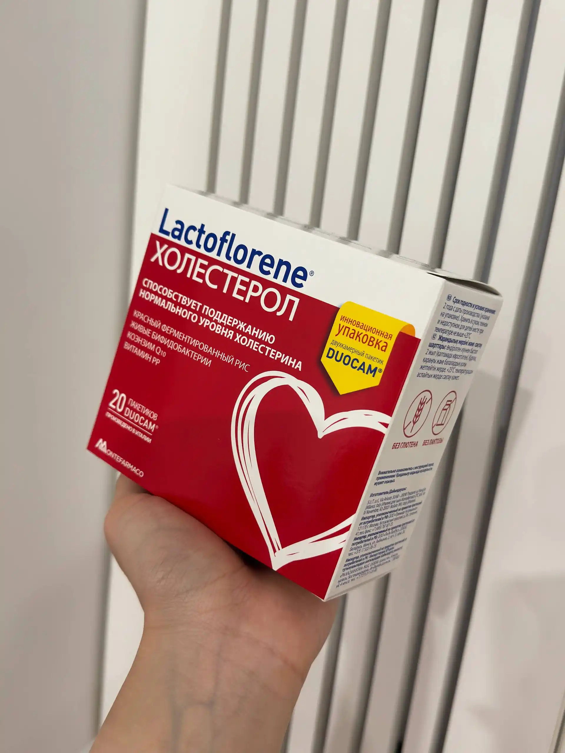 Lactoflorene® Холестерол - me’yordagi xolesterin va yurak salomatligi uchun, 20 sashe