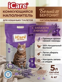 Lavanda