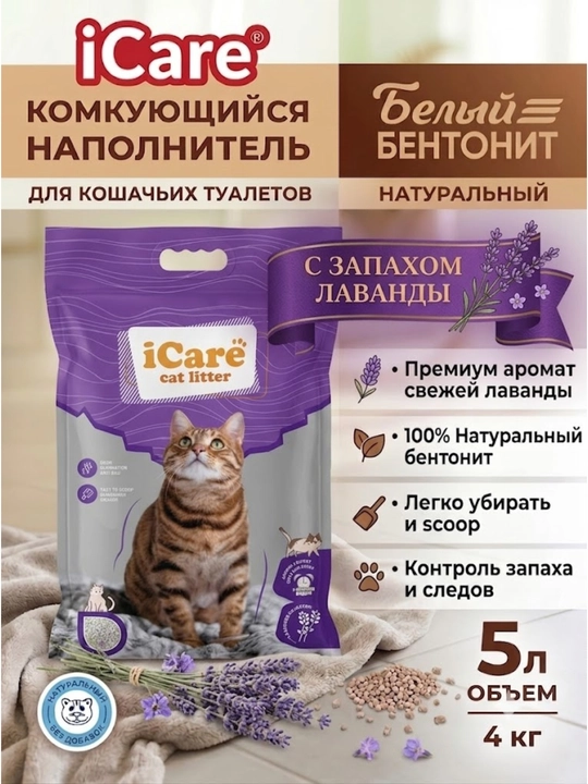 ICare Cat Litter – Mushuklar uchun yuqori sifatli gigiyenik qum 5litr(4kg) - 