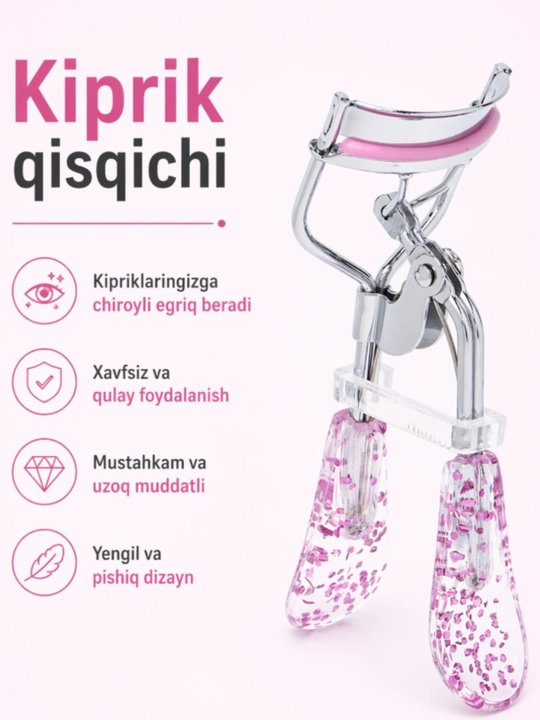Кёрлеры для ресниц