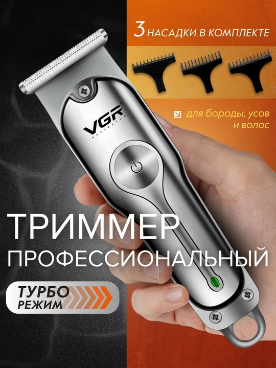 VGR soqol olish mashinkasi, professional trimmer soch va soqolni tekislash uchun - 