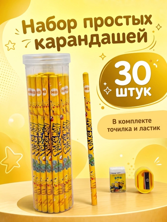 HB qalamlari, to'plam, 30 dona, oddiy qalam, qora va oq - 