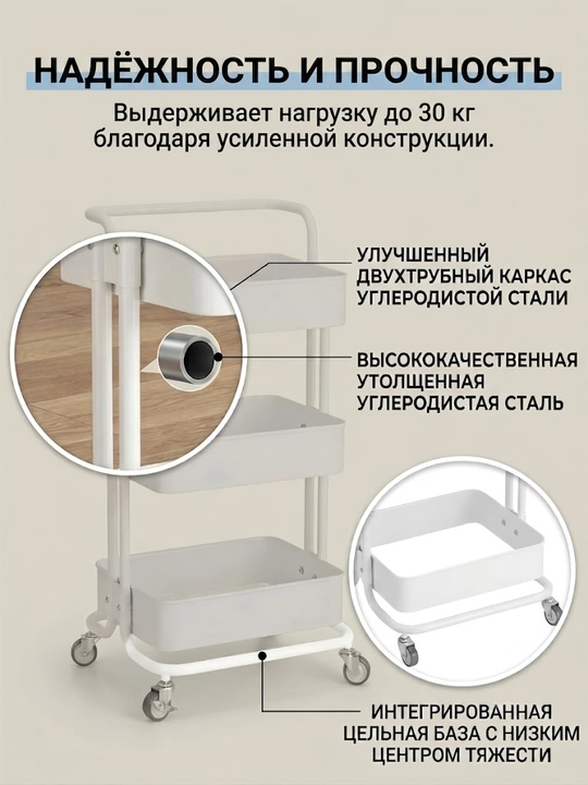 G‘ildirakli etajerka-aravacha, 3 qavatli, kuchaytirilgan qo‘sh ramali, 3 stakanli, 4 ilgakli