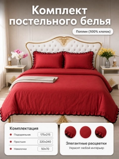 Багровый