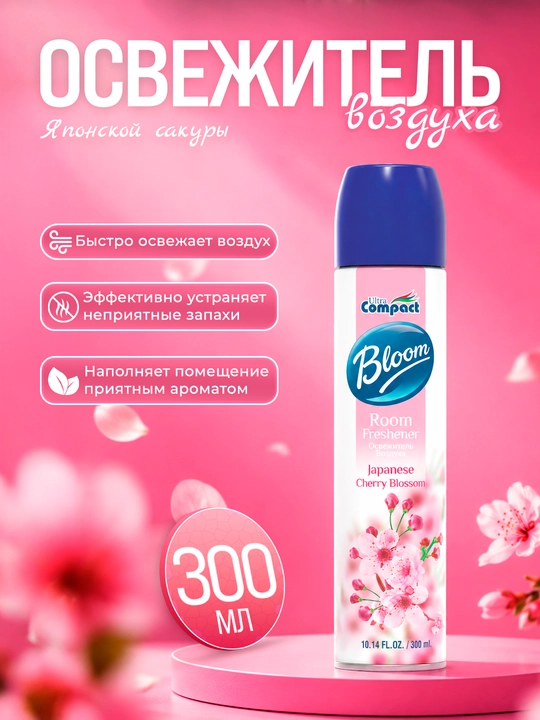 ULTRA COMPACT Освежитель воздуха "Японская вишня" 300 мл - 