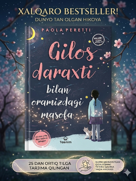 Gilos daraxti bilan oramizdagi masofa - Paola Peretti. Jahon bestselleri, Badiiy kitob - 