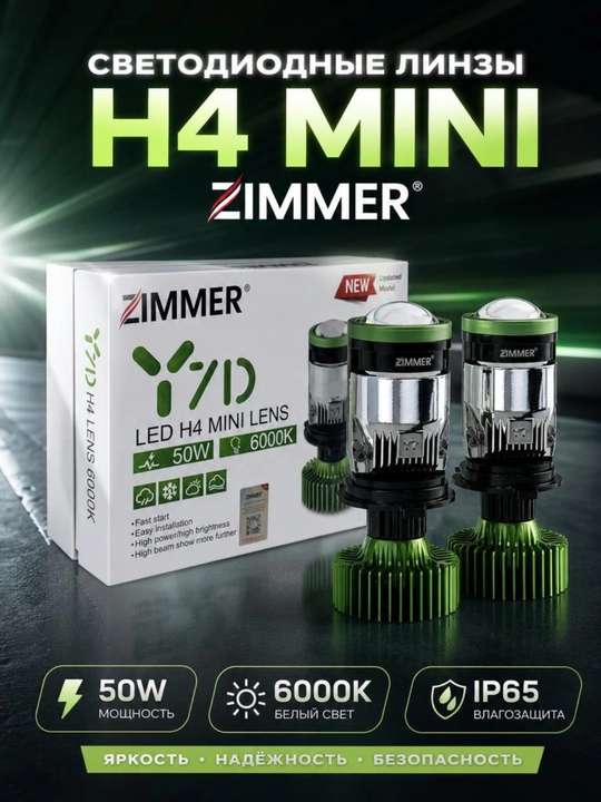 Avtomobil uchun chiziqli Zimmer H4 LED fara lampasi IP65 - 
