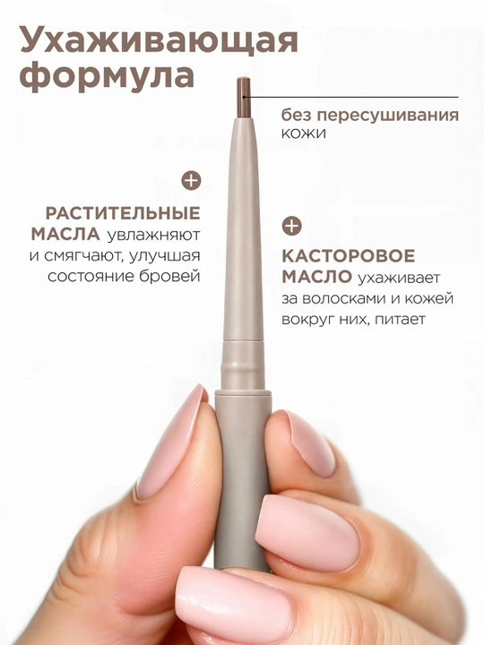 MIXIT Make Up Автоматический карандаш для бровей, тон 02, 1,35 г