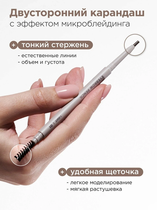 MIXIT Make Up Автоматический карандаш для бровей, тон 02, 1,35 г
