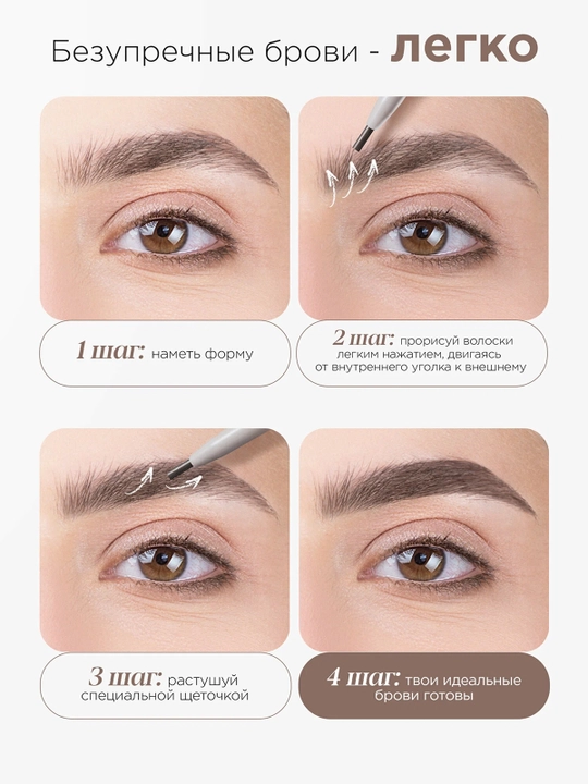 MIXIT Make Up Автоматический карандаш для бровей, тон 02, 1,35 г