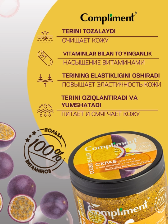 Скраб для тела, для упругой кожи, антицеллюлитный, массажный эффект, Compliment, 400 мл