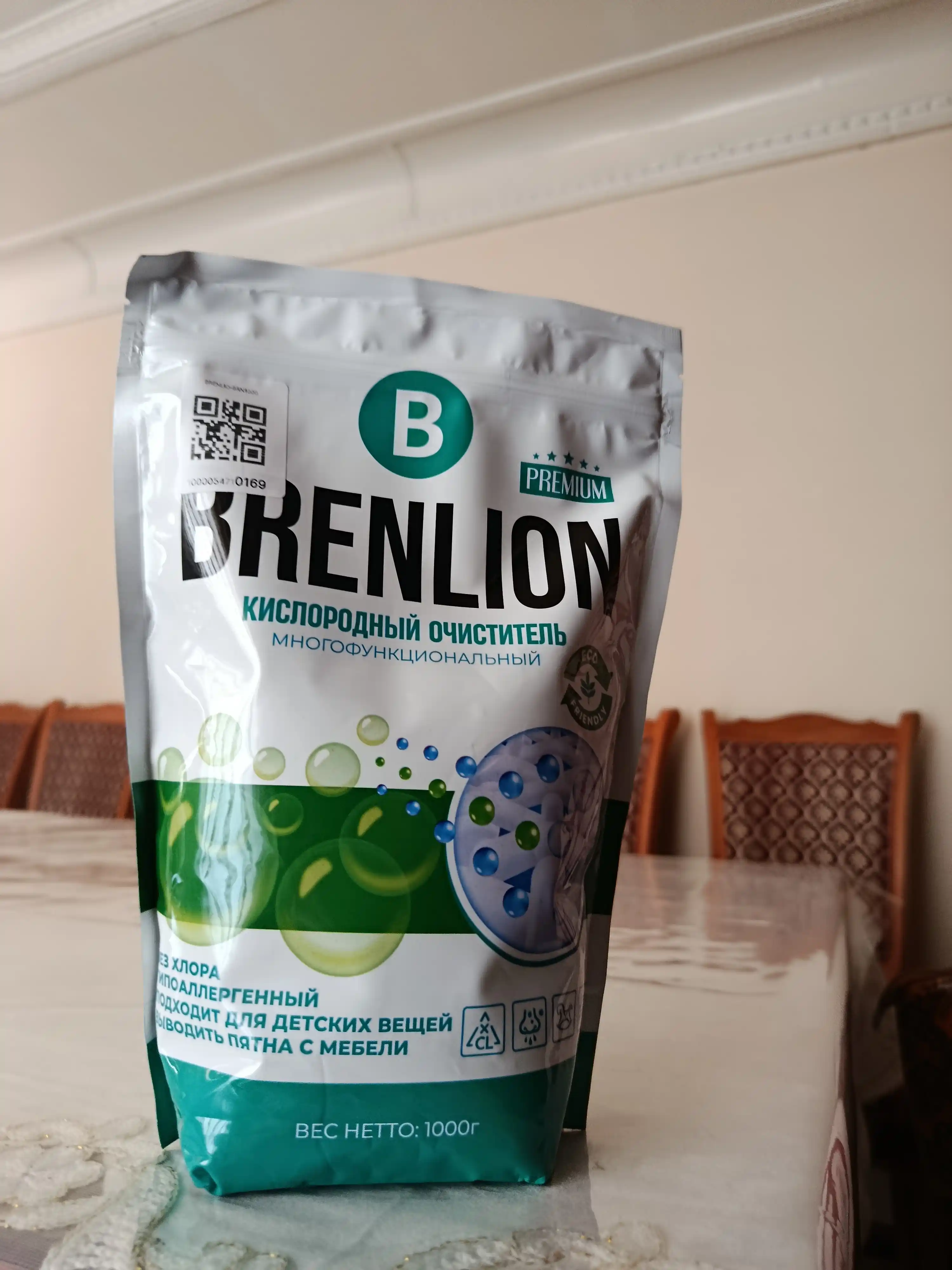 Кислородный очиститель, отбеливатель, пятновыводитель, Brenlion 1 кг, без запаха