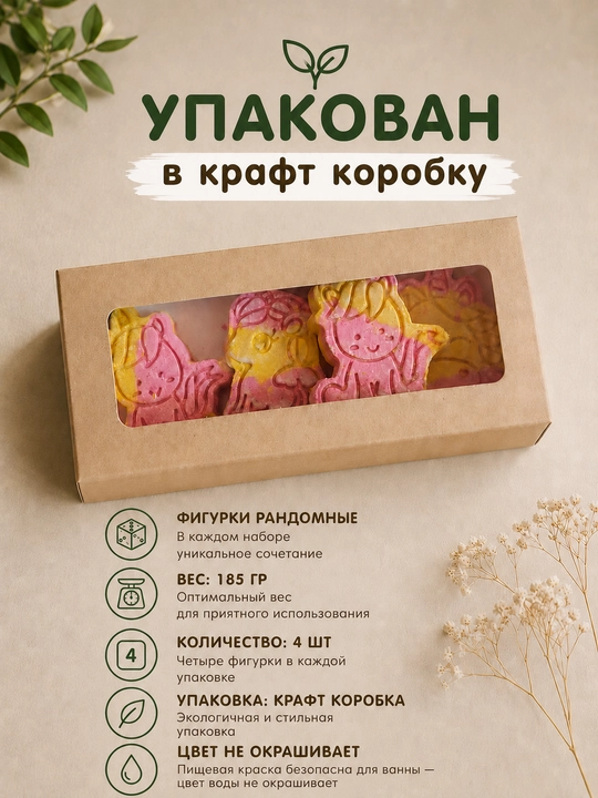 Твёрдая пенка для ванны — растворяется в воде, создавая пышную пену и нежный аромат