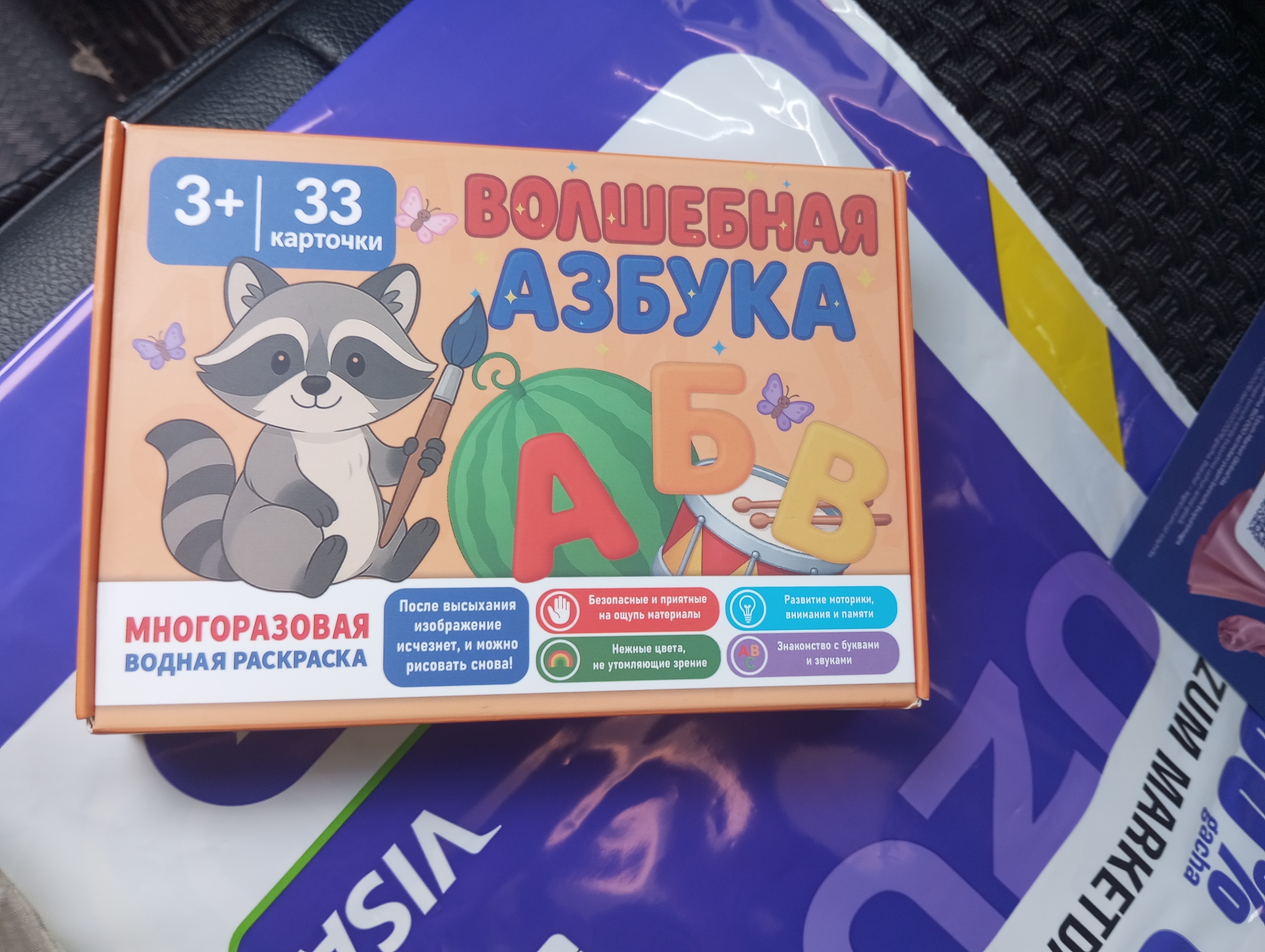 Bolalar uchun ko'p marotabali suvli rasmli alifbo to'plami