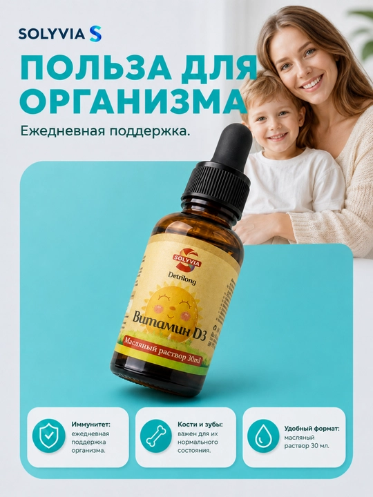 BADEX LIFE - Vitamin D3 tomchi 30 ml (2000 IU), suyaklar va immunitet uchun yog‘li eritma