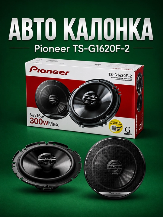 Pioneer TS-G1620F-2 avtomobil kolonkasi 16 sm, 2 chiziqli, qora - 