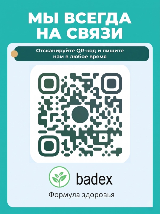 BADEX LIFE - Цинк таблетки, 60 шт, для поддержки иммунитета и общего здоровья