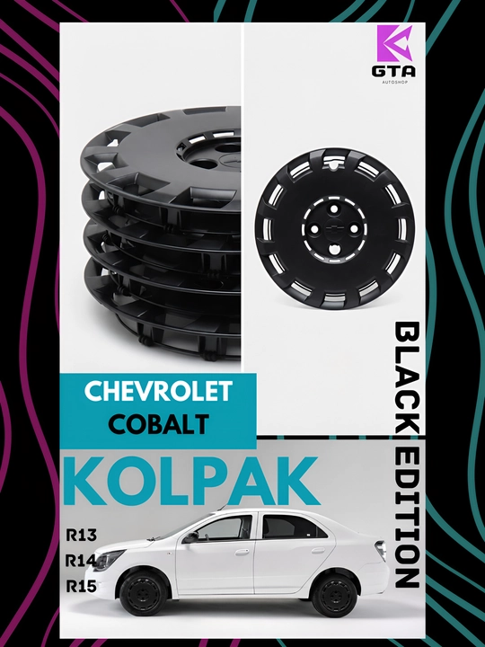 GTA - Чёрный колпаки Chevrolet COBALT - R13, R14, R15 - 
