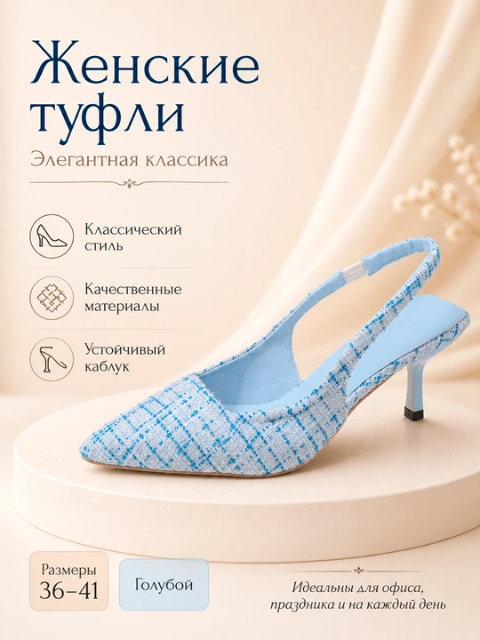 Tuflilar ayollar uchun, Ayollar uchun nafis slingback tufli 36-41