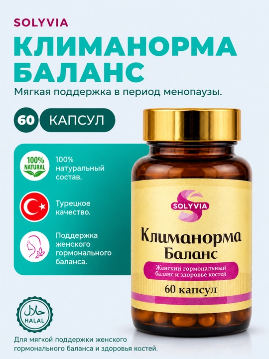 BADEX LIFE - Климанорма баланс капсулы – комплекс для женского здоровья, 60 капсул - 