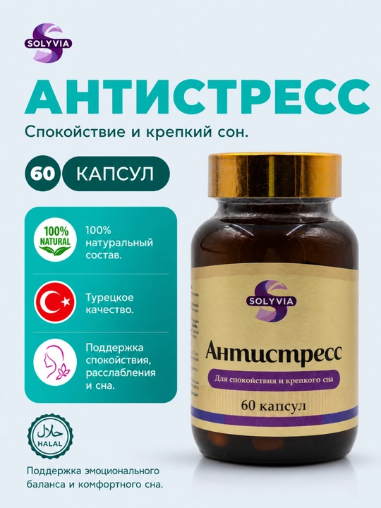 BADEX LIFE - Antistress kapsulalar – tinchlanish va uyquni yaxshilash uchun, 60 kapsula - 