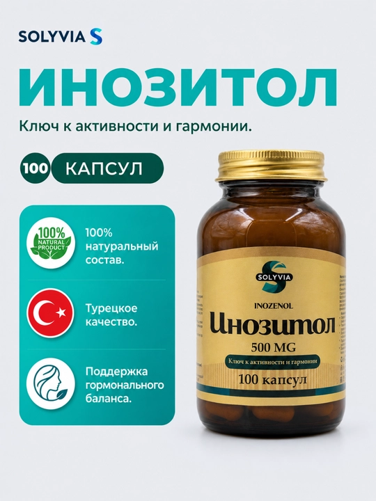 BADEX LIFE Inozitol 500 mg – vazn yo'qotish, homiladorlikni rejalashtirish uchun, 100 kapsula - 