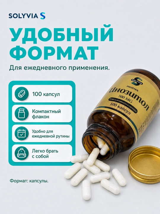 BADEX LIFE Инозитол 500 мг – для похудения, для планирования беременности, 100 капсул