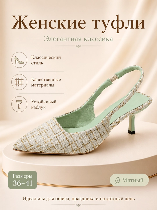 Туфли женские, Элегантные женские туфли Slingback 36-41 - 