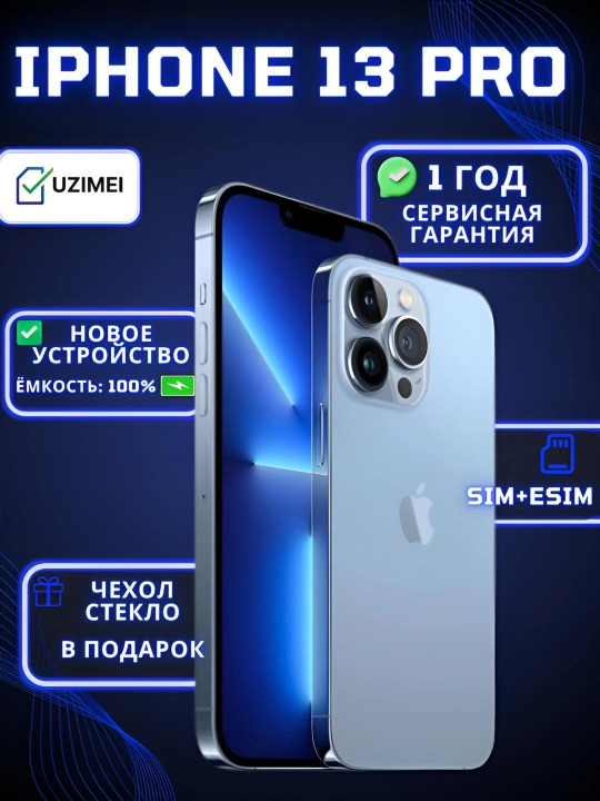 Smartfon Apple iPhone 13 PRO, 128/256GB, SIM+Esim (Sim), g‘ilof va shisha sovg‘a sifatida - 