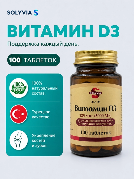 BADEX LIFE - D3 vitamini 5000 XB - suyaklar va immunitet uchun, 100 tabletka - 