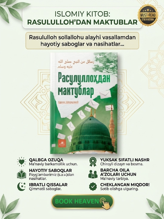 Qur'ondan maktublar. Rasulullohdan maktublar. Adham Sharqoviy zamonaviy islom adabiyoti - 