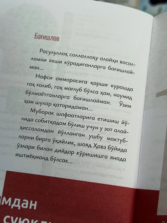 Qur'ondan maktublar. Rasulullohdan maktublar. Adham Sharqoviy zamonaviy islom adabiyoti