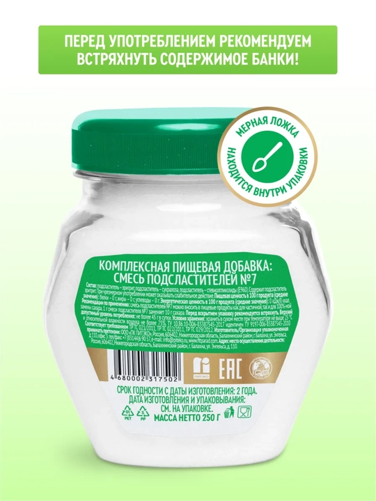 Fit Parad No7 tabiiy shakar ornini bosuvchisi, shakardan 10 baravar shirin, 180 gr banka