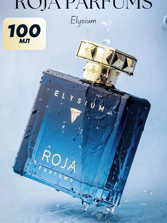 Roja Elysium мужской парфюм, 100 мл