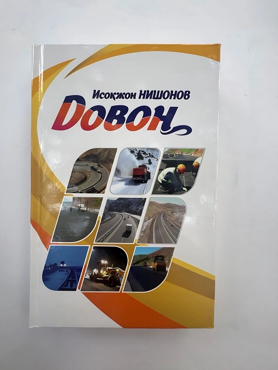 Исокжон Нишонов-Doвон - 