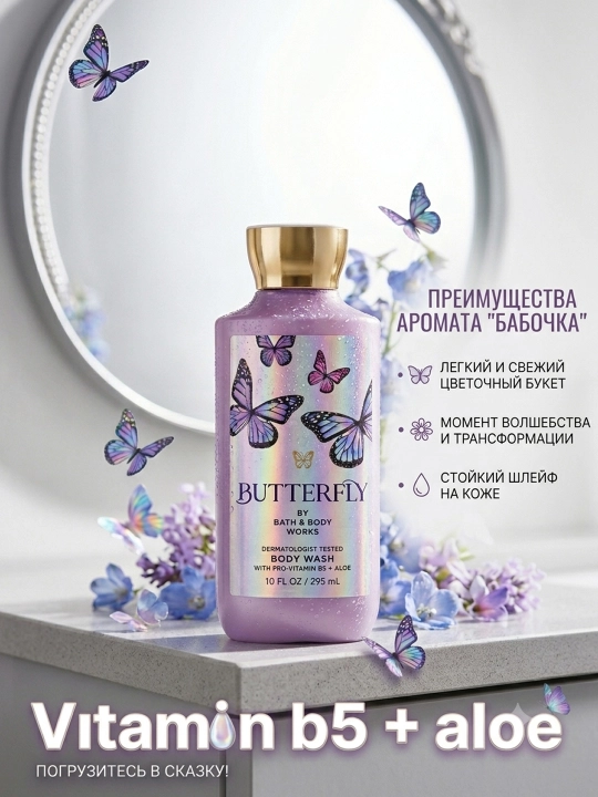 Гель для душа Bath & Body Works, парфюмированный, 295 мл - 