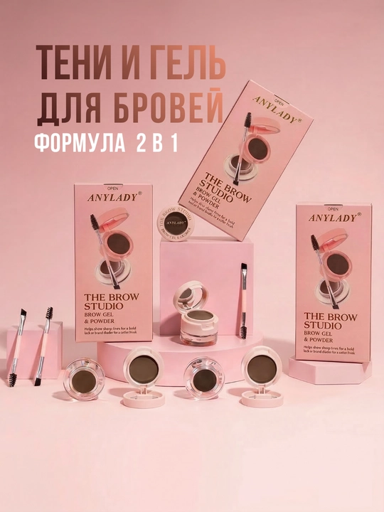Пудра-тени и гель для бровей ANYLADY 2 в 1 набор с кистью