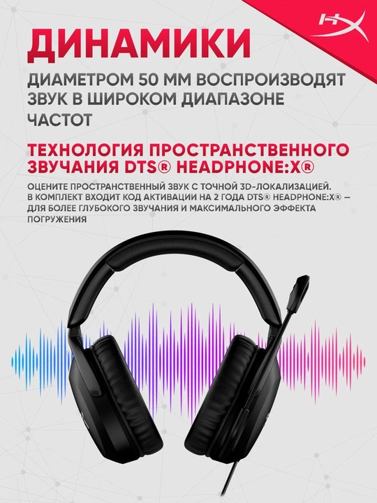 Simli o'yin quloqchinlari HyperX Cloud Stinger II, oyin garniturasi 519T1AA