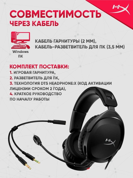 Simli o'yin quloqchinlari HyperX Cloud Stinger II, oyin garniturasi 519T1AA