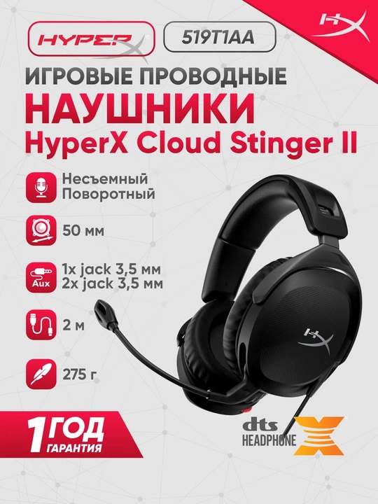 Simli o'yin quloqchinlari HyperX Cloud Stinger II, oyin garniturasi 519T1AA - 