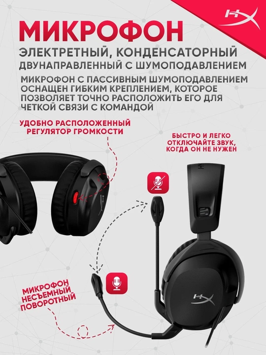 Simli o'yin quloqchinlari HyperX Cloud Stinger II, oyin garniturasi 519T1AA