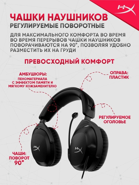 Simli o'yin quloqchinlari HyperX Cloud Stinger II, oyin garniturasi 519T1AA
