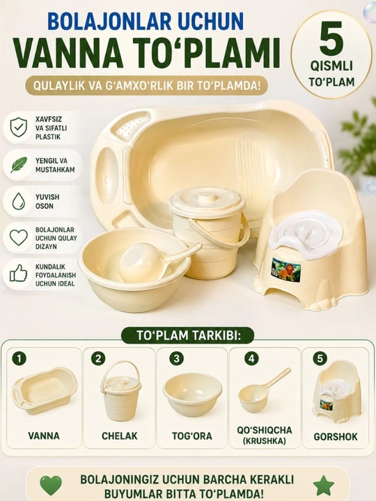 Bolajonlar uchun vanna to‘plami – 40 litr (5 qismli) - 