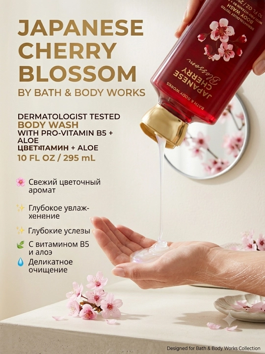 Гель для душа Bath & Body Works, парфюмированный, 295 мл