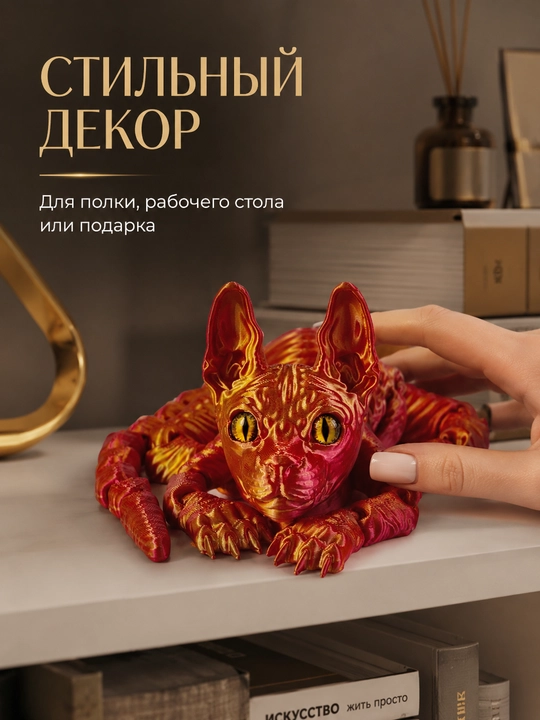 3D фигурка кота сфинкс 15 см, подвижная игрушка, коллекционный декор - 