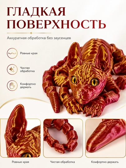 3D фигурка кота сфинкс 15 см, подвижная игрушка, коллекционный декор