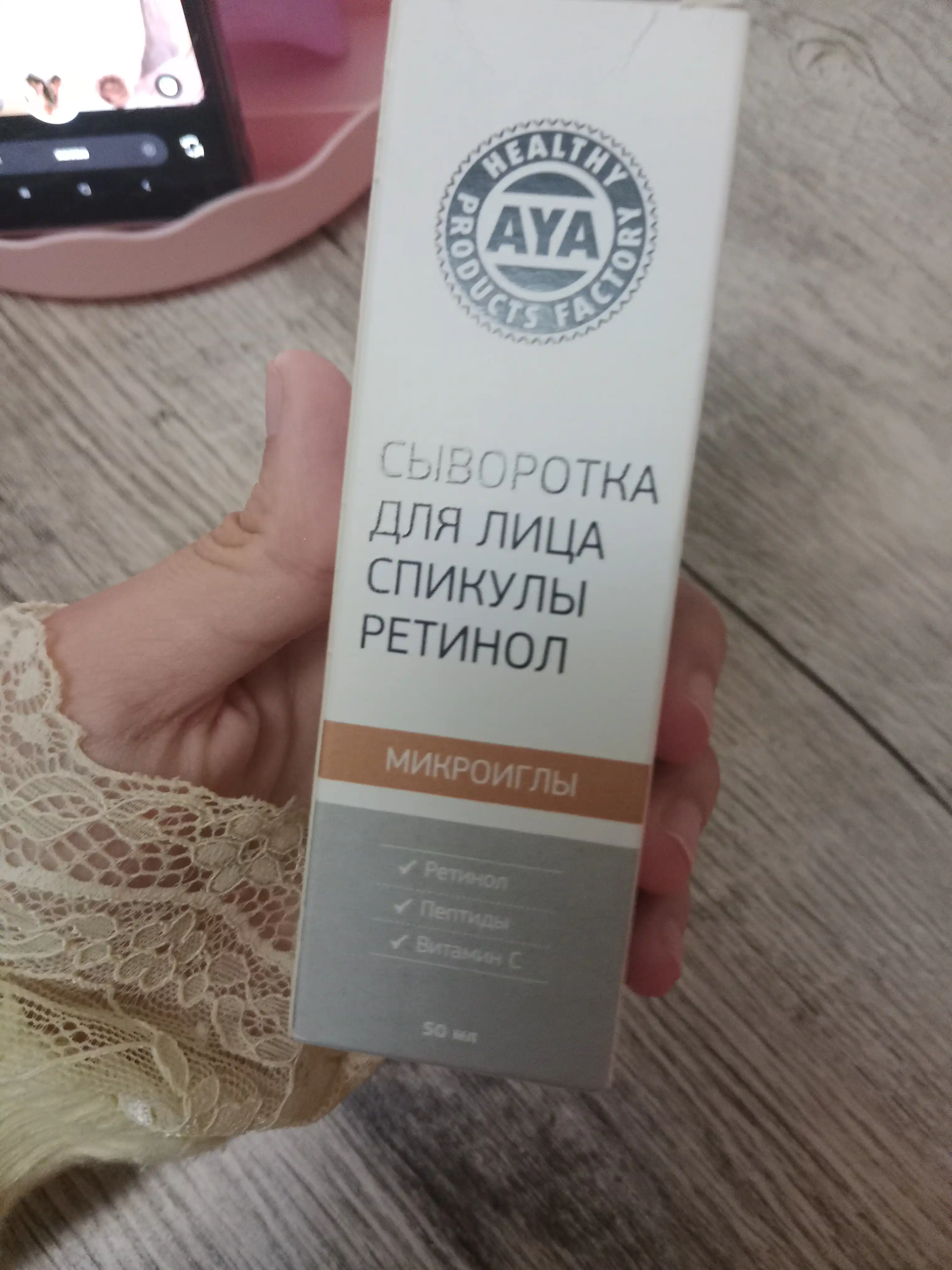 Сыворотка для лица с микроиглами AYA, антивозрастная, сыворотка от морщин, ретинол