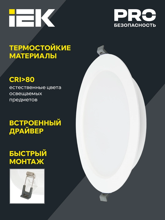 LED yoritgichlari IEK DVO 1614 va DVO 1615 dumaloq (IP20)